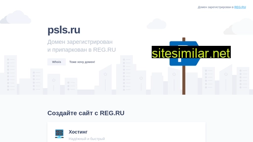 psls.ru alternative sites