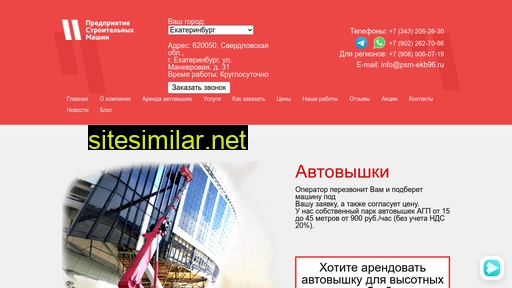 psm-ekb96.ru alternative sites