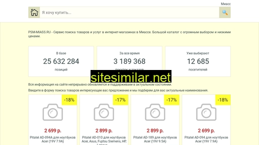 psm-miass.ru alternative sites