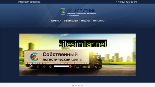 psm-sputnik.ru alternative sites