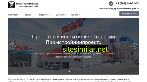 psniip.ru alternative sites