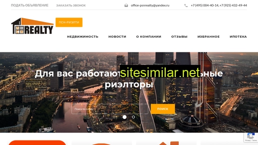 psn-realty.ru alternative sites