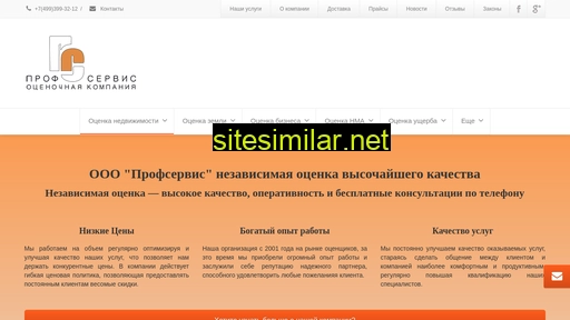 psocenka.ru alternative sites