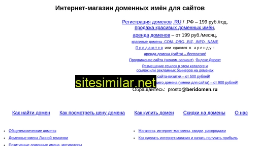 psochi.ru alternative sites