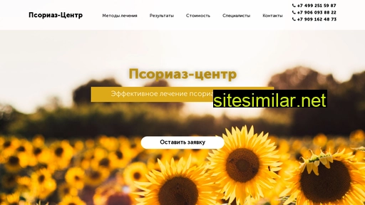 psoriaz-centr.ru alternative sites