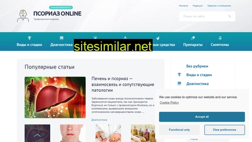 psoriazonline.ru alternative sites