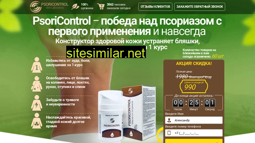 psoricontrol.ru alternative sites