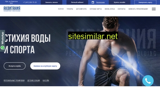 ps-aqua.ru alternative sites