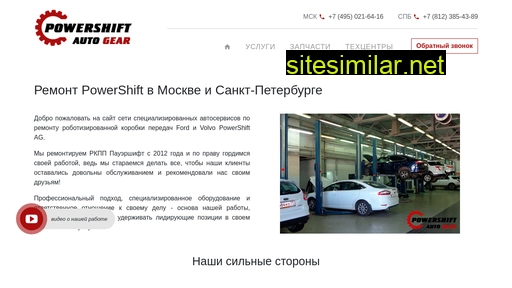 ps-auto.ru alternative sites