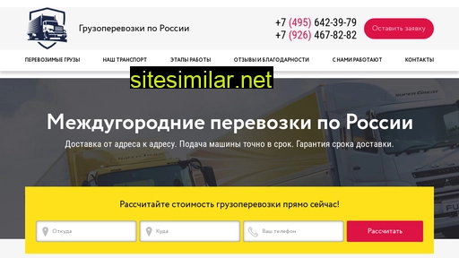 ps-cargo.ru alternative sites