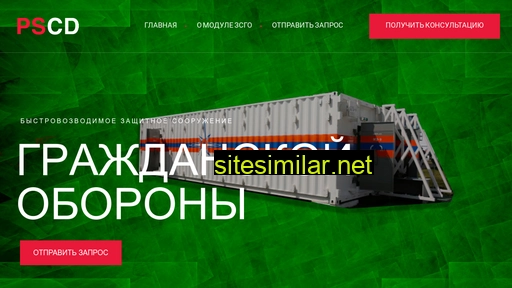 ps-cd.ru alternative sites