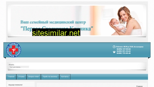 ps-clinika.ru alternative sites