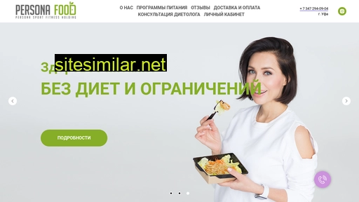 ps-food.ru alternative sites