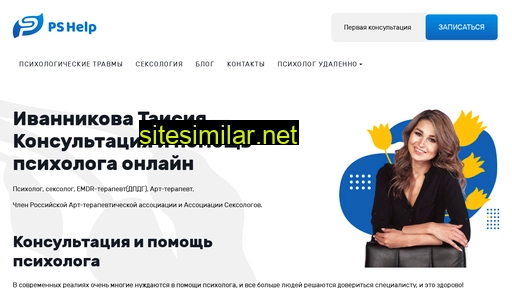 ps-help.ru alternative sites