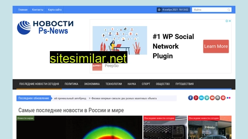 ps-news.ru alternative sites