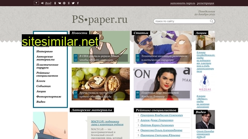 ps-paper.ru alternative sites