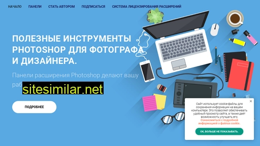 ps-extensions.ru alternative sites