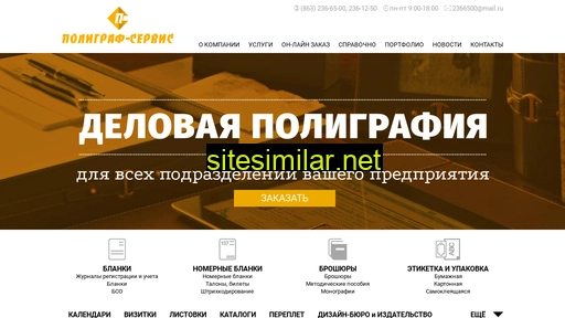 ps-rostov.ru alternative sites