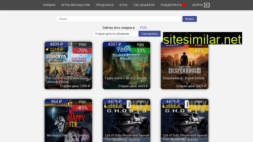 ps-sale.ru alternative sites