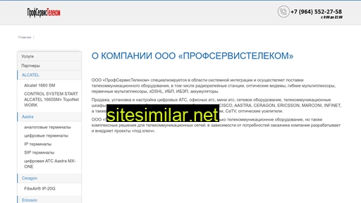 ps-telekom.ru alternative sites
