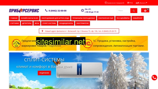 ps-volga.ru alternative sites