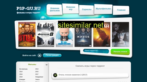 psp-gu.ru alternative sites