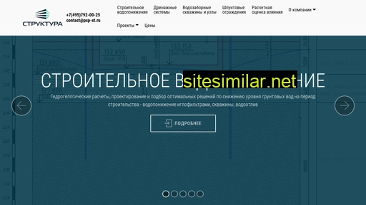 psp-st.ru alternative sites