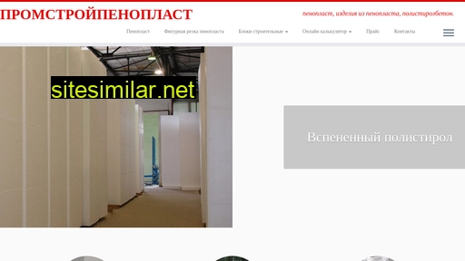 pspenoplast.ru alternative sites