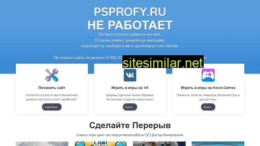psprofy.ru alternative sites