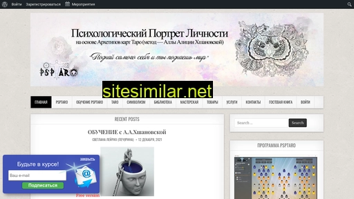 psptaro.ru alternative sites
