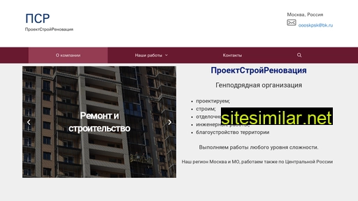 psr-info.ru alternative sites