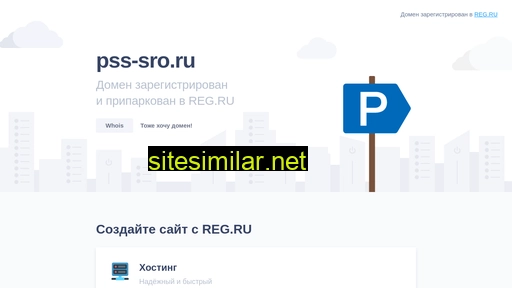 pss-sro.ru alternative sites