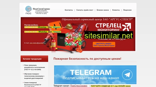 pssrostov.ru alternative sites