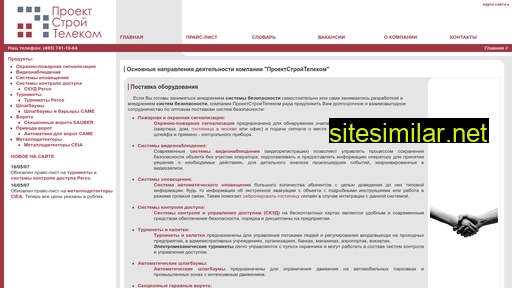pstelecom.ru alternative sites