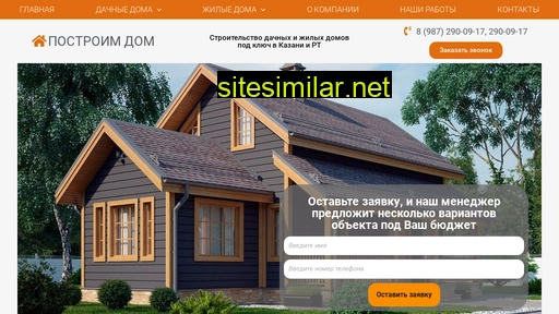 pstroimdom.ru alternative sites