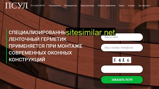 psul.ru alternative sites