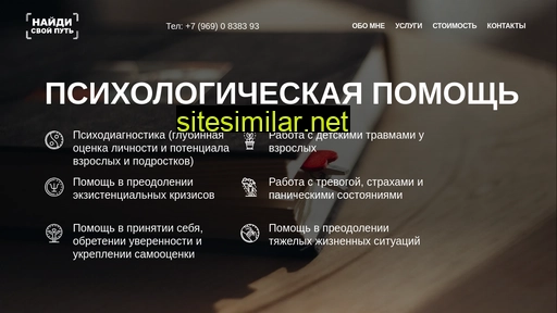 psy4u.ru alternative sites