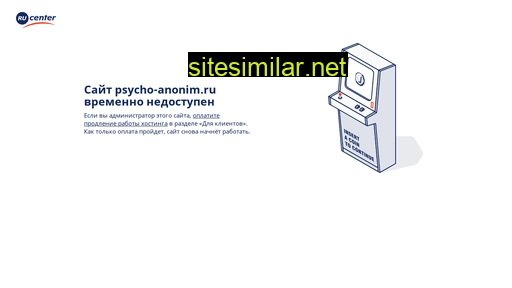psycho-anonim.ru alternative sites