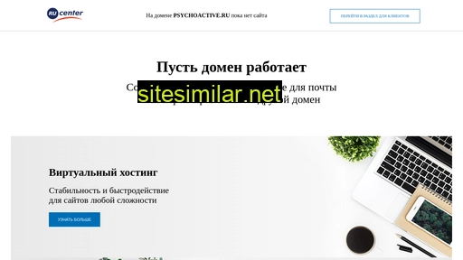 psychoactive.ru alternative sites
