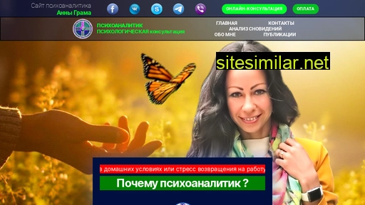 psychoanalyste.ru alternative sites