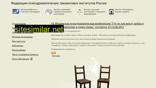 psychodramafed.ru alternative sites