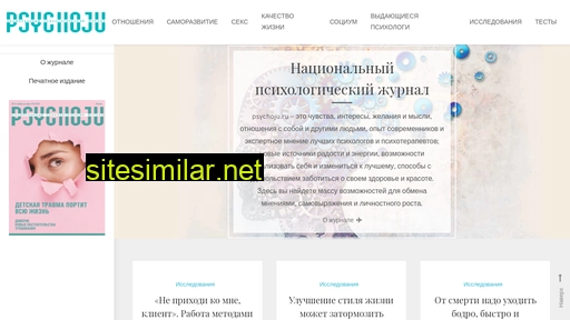 psychoju.ru alternative sites