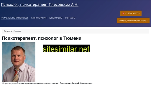 psycholog-72.ru alternative sites