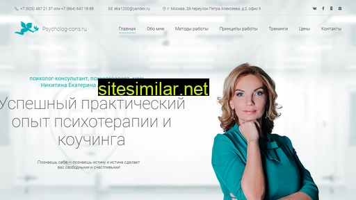 psycholog-cons.ru alternative sites