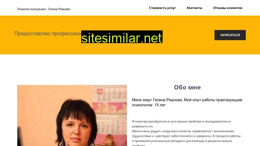 psychologistvl.ru alternative sites