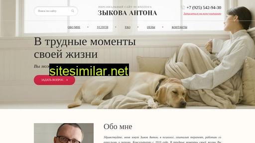 psychologistzykovanton.ru alternative sites