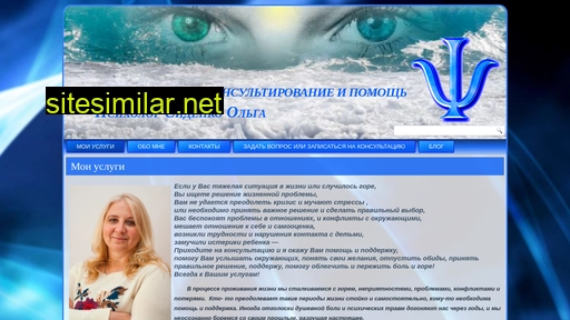 psychologsidenko.ru alternative sites