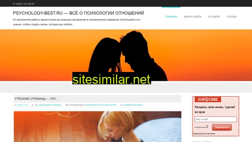 psychology-best.ru alternative sites