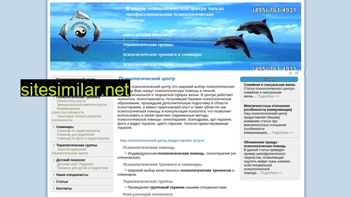 psychology-center.ru alternative sites