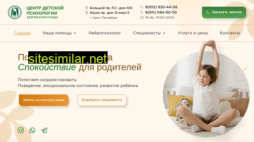 psychology-deti.ru alternative sites
